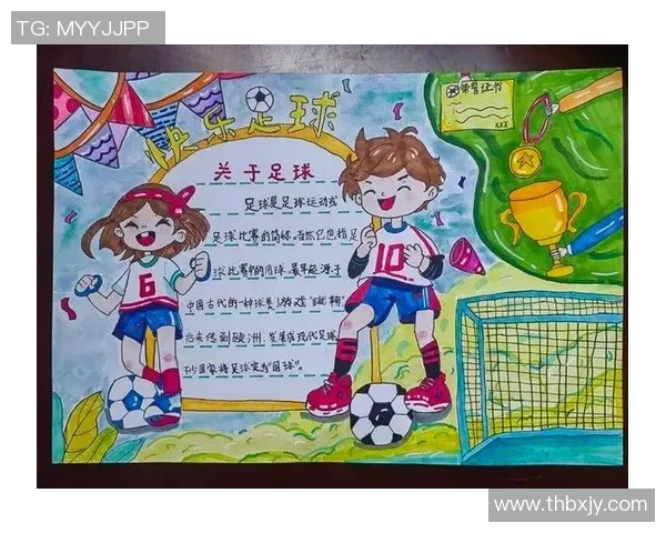 足球成形的过程与发展对全球体育文化的深远影响与启示