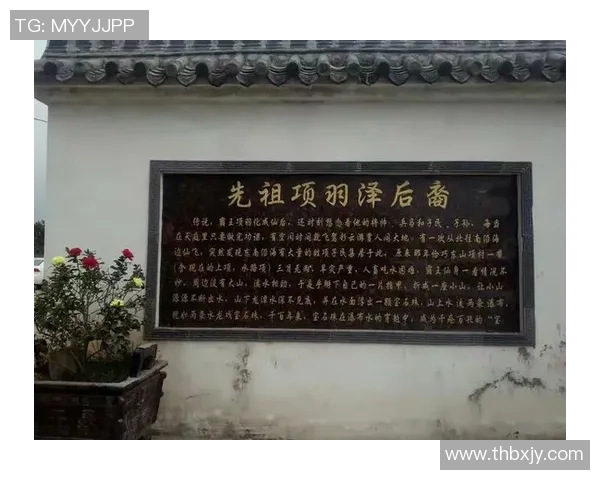 项羽足球:传承古韵与现代激情的完美结合之路 项羽足球:传承古韵与现代激情的完美结合之路